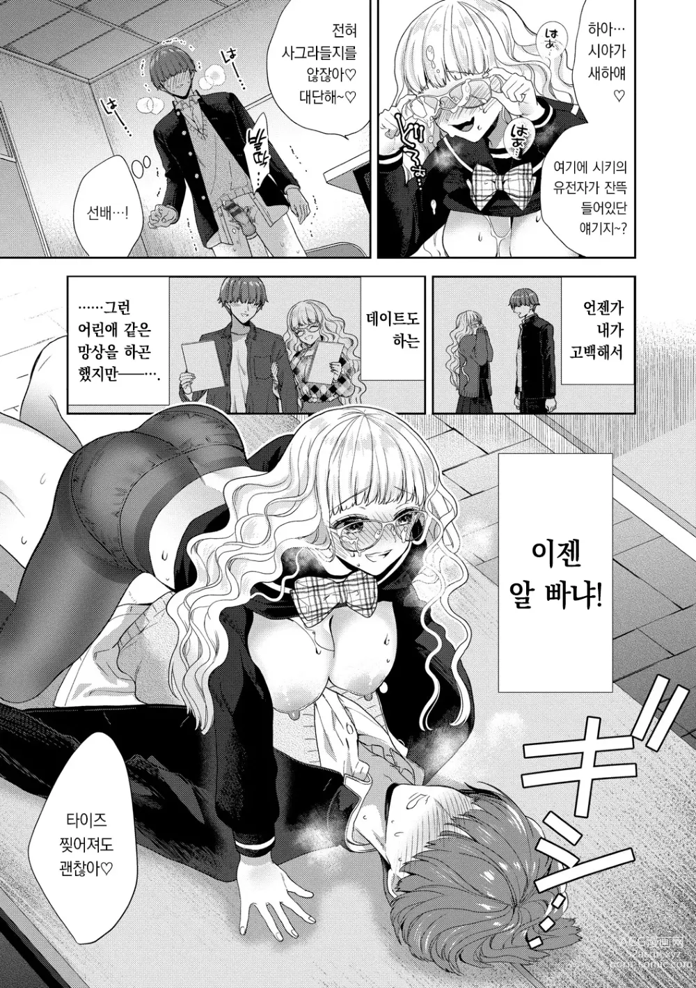 Page 178 of manga 가시