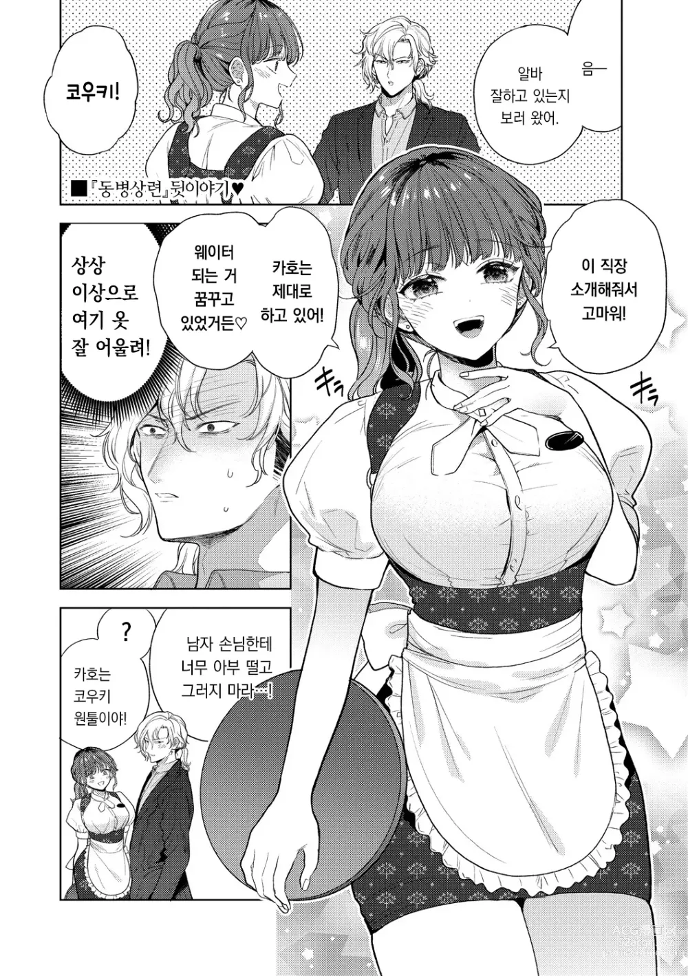 Page 191 of manga 가시