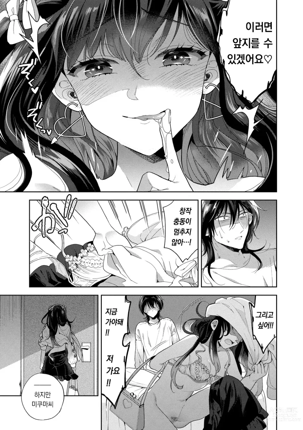 Page 24 of manga 가시