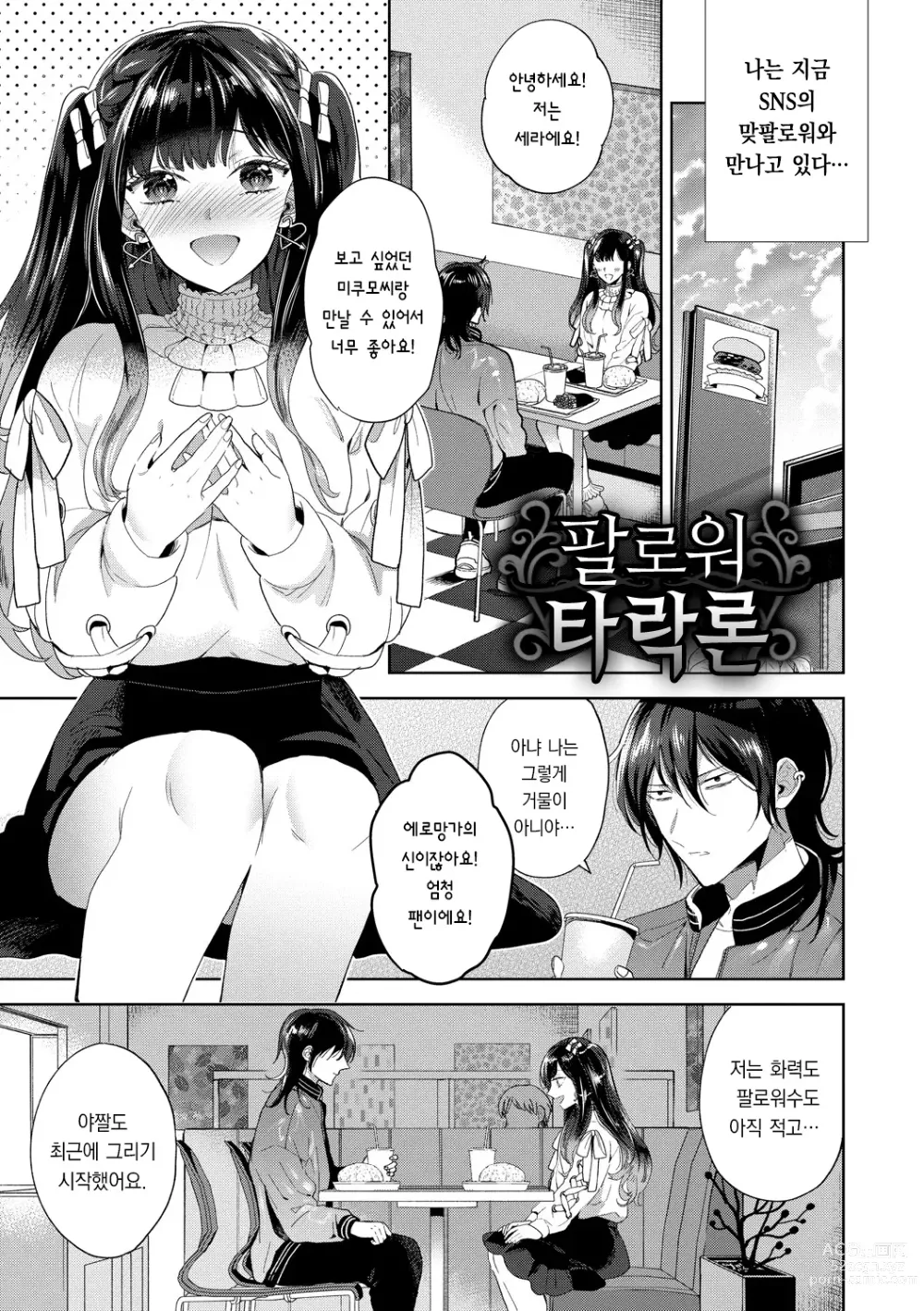 Page 4 of manga 가시