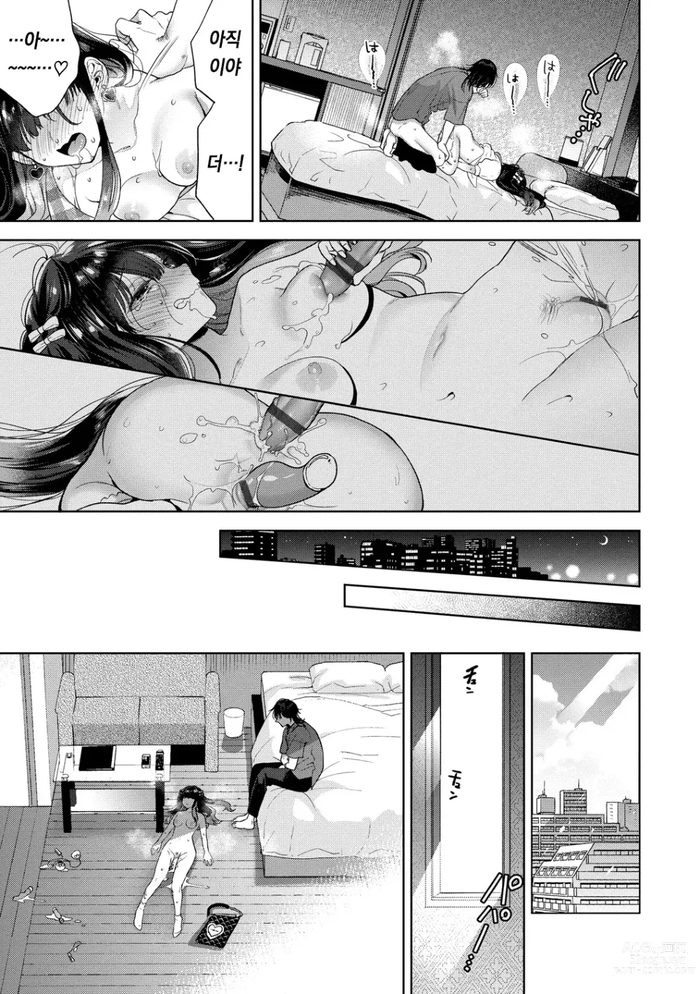 Page 50 of manga 가시