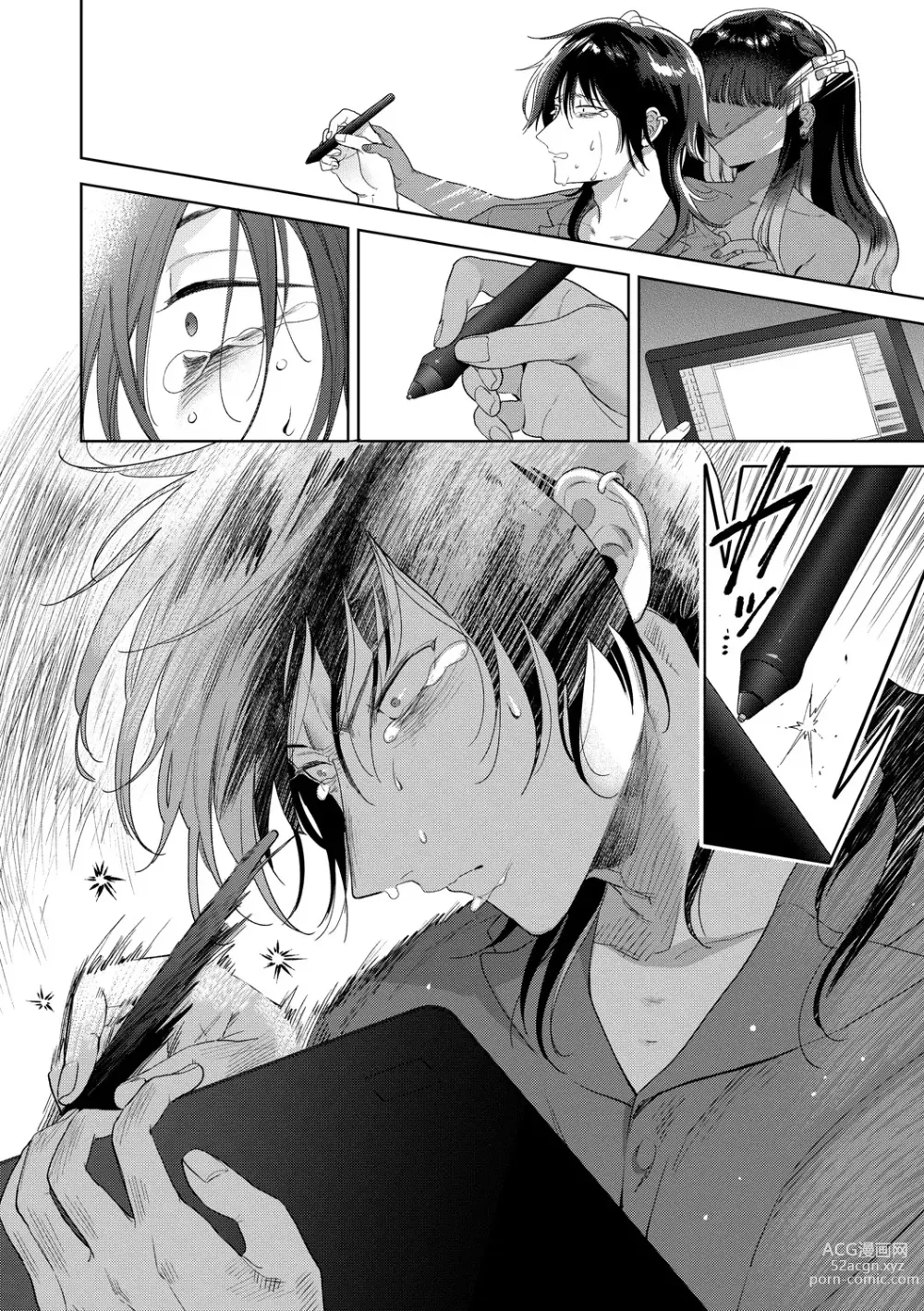 Page 53 of manga 가시