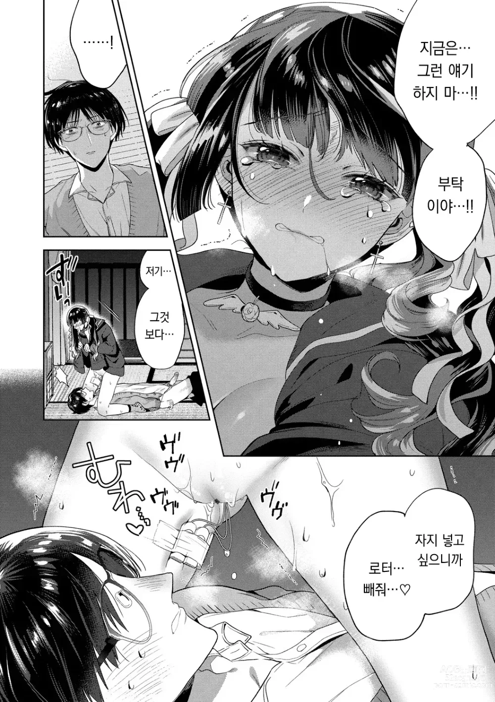 Page 63 of manga 가시