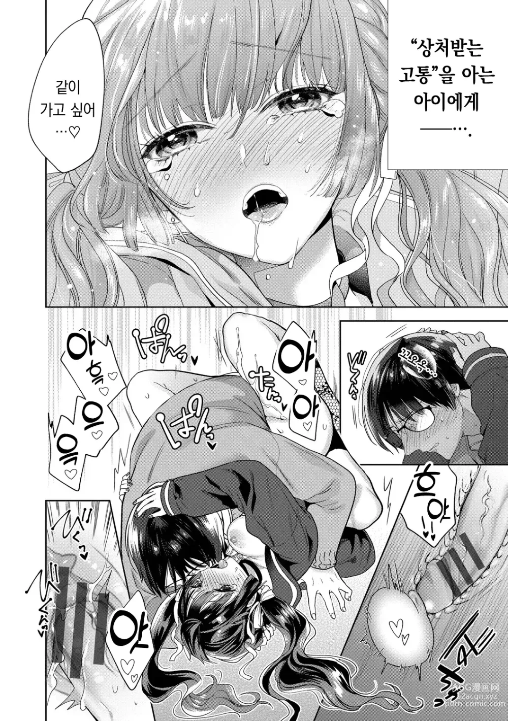 Page 75 of manga 가시