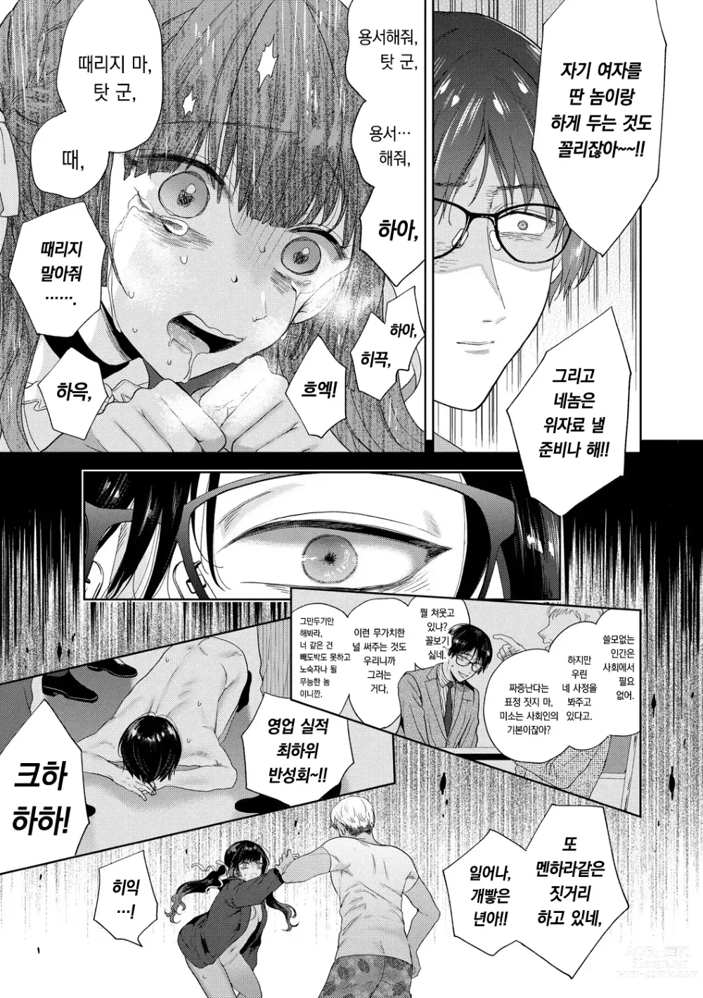 Page 78 of manga 가시