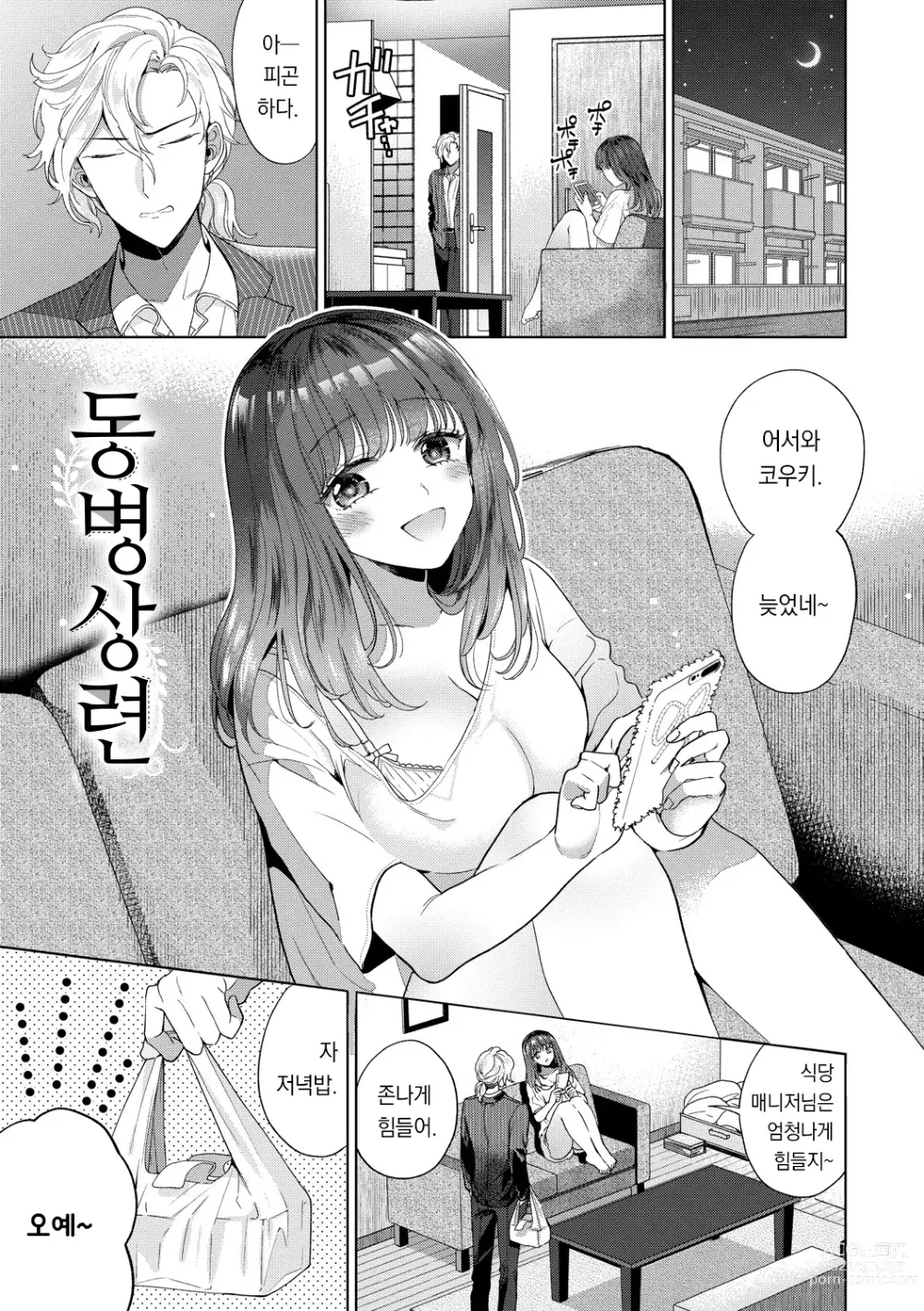 Page 82 of manga 가시