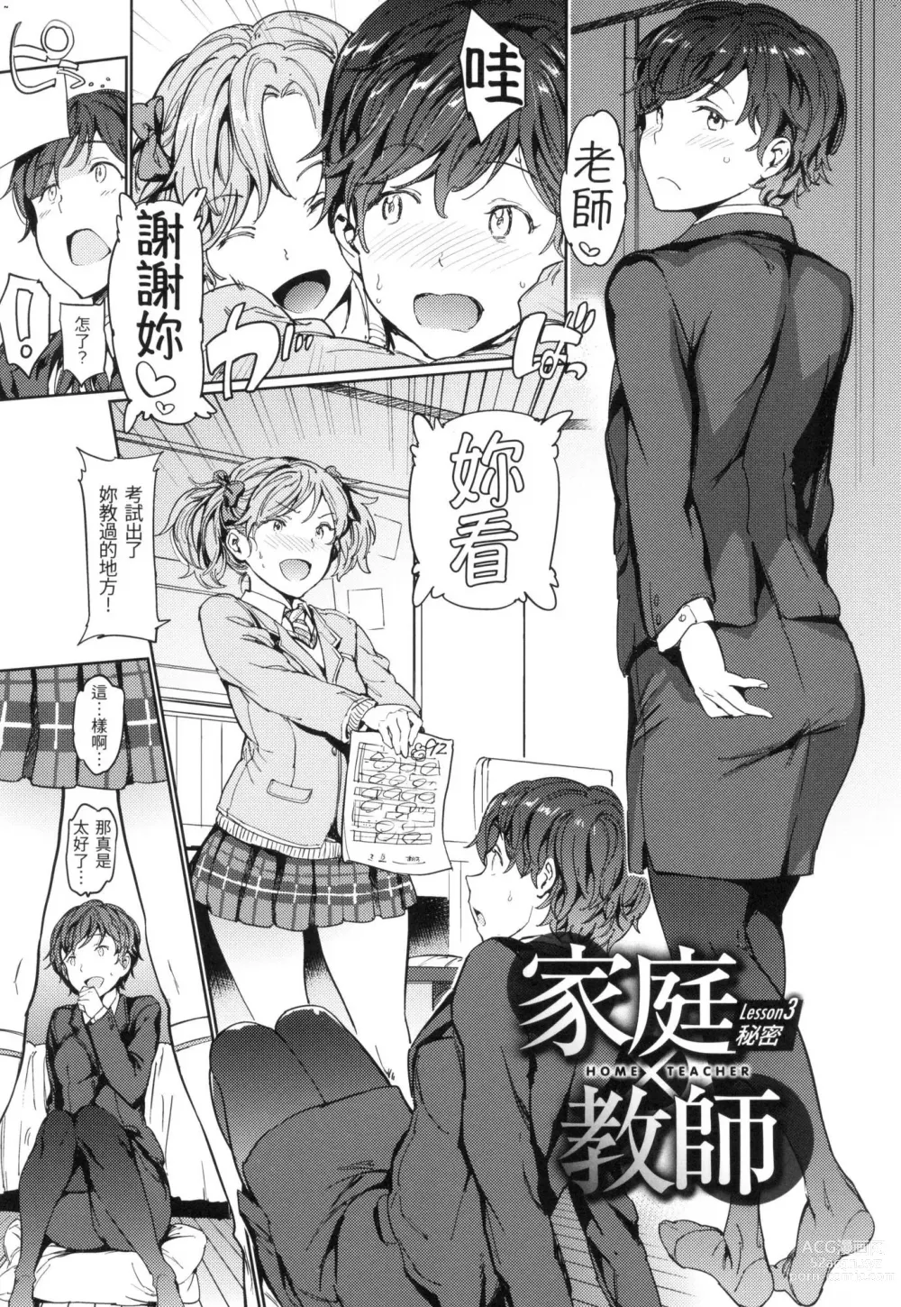 Page 114 of manga 赤裸學園 (decensored)