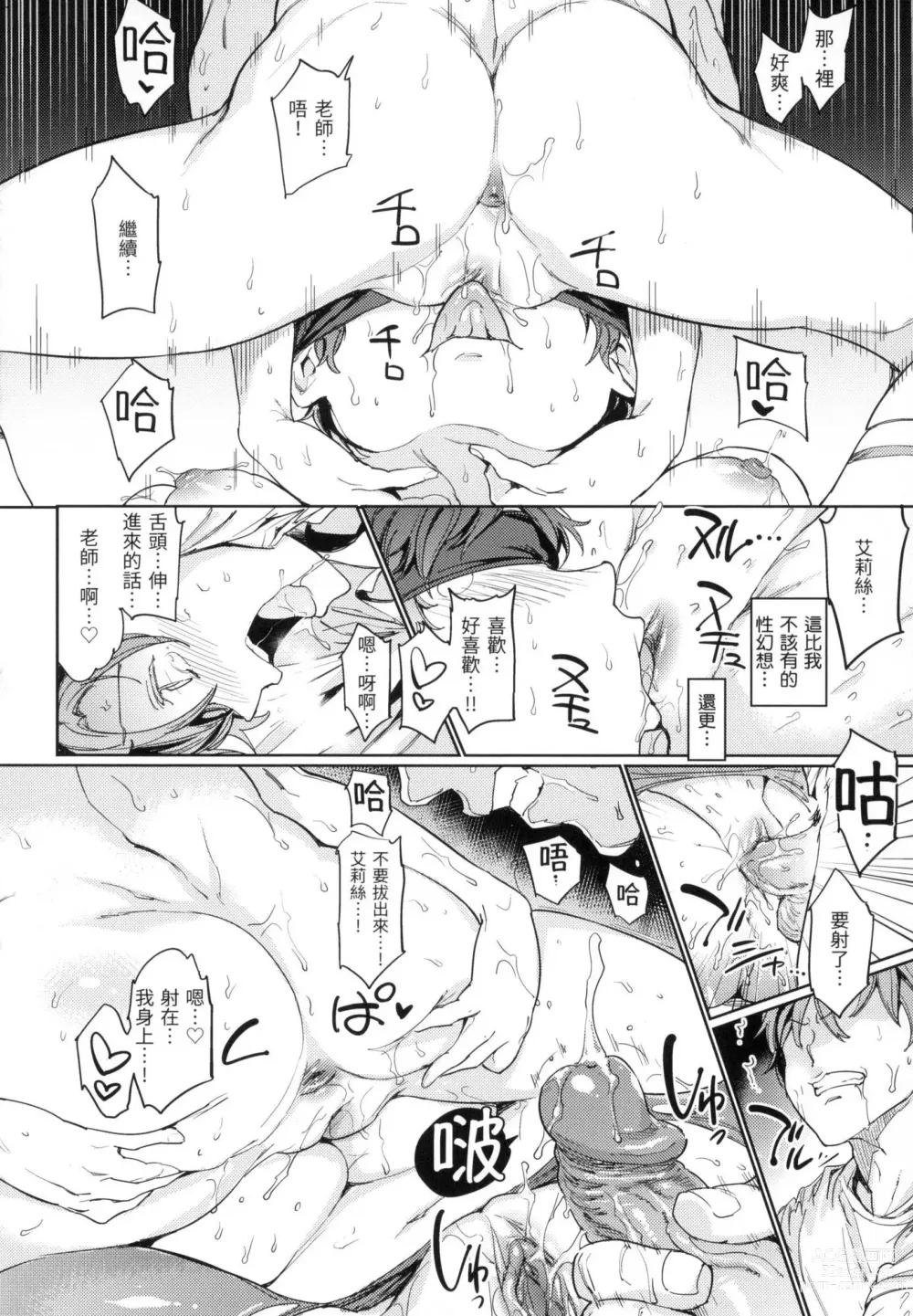 Page 131 of manga 赤裸學園 (decensored)