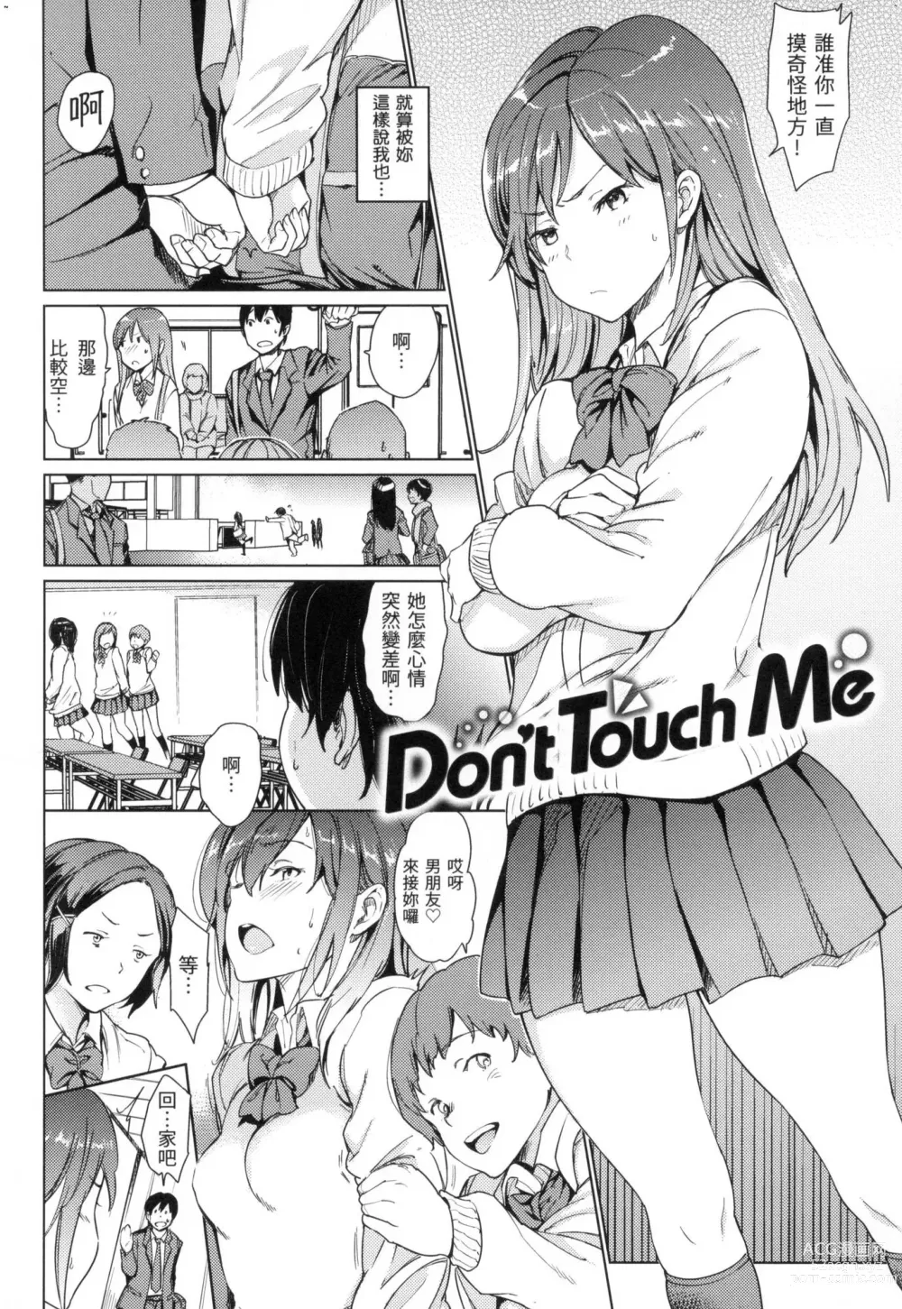 Page 159 of manga 赤裸學園 (decensored)