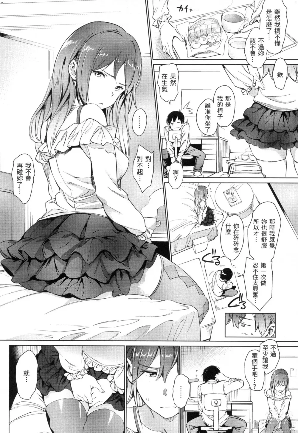 Page 161 of manga 赤裸學園 (decensored)