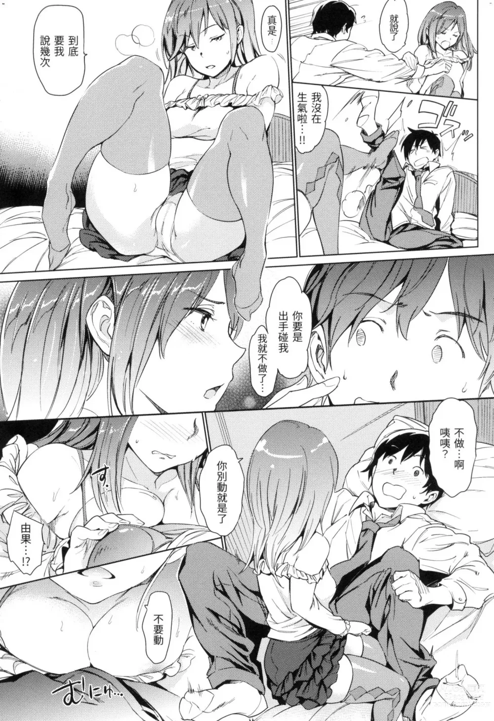 Page 162 of manga 赤裸學園 (decensored)