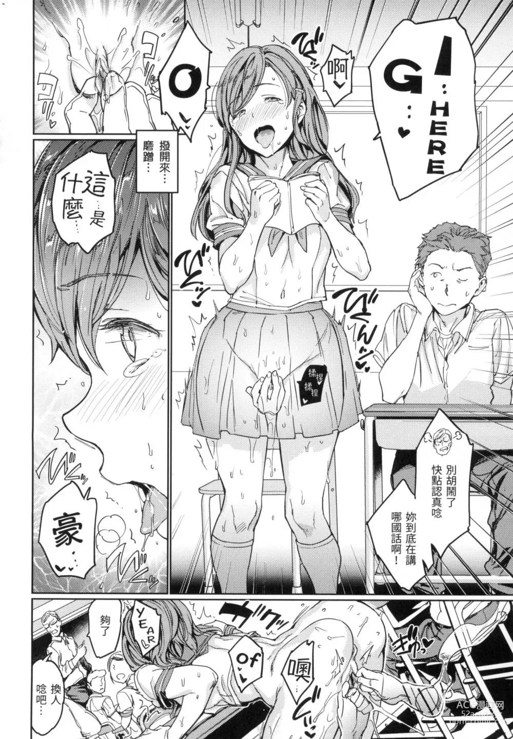 Page 41 of manga 赤裸學園 (decensored)