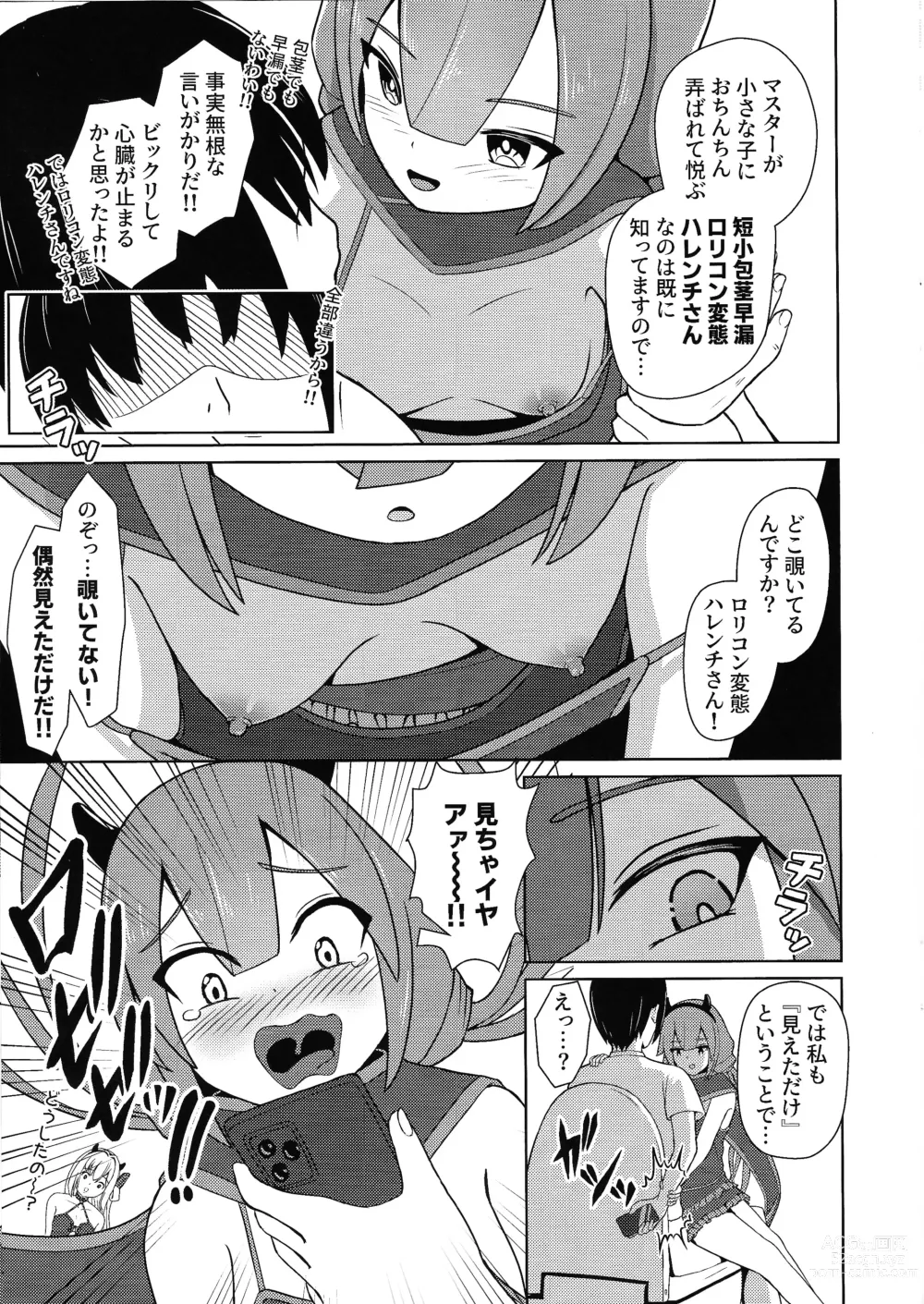 Page 4 of doujinshi Itazura Suki na Futago Koakuma