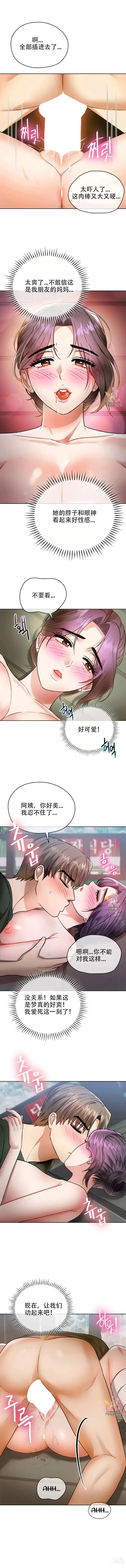 Page 116 of manga I Cant Stand It,Ajumma (我受不了了，阿姨) 第1-30话