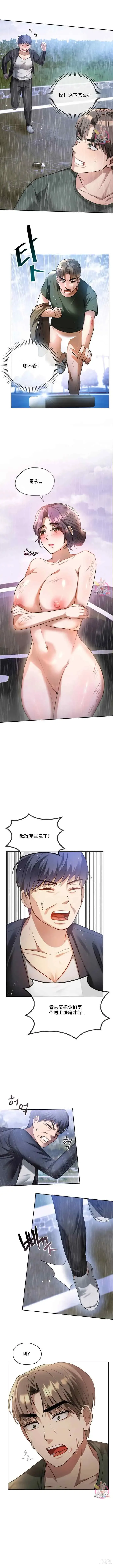 Page 161 of manga I Cant Stand It,Ajumma (我受不了了，阿姨) 第1-30话