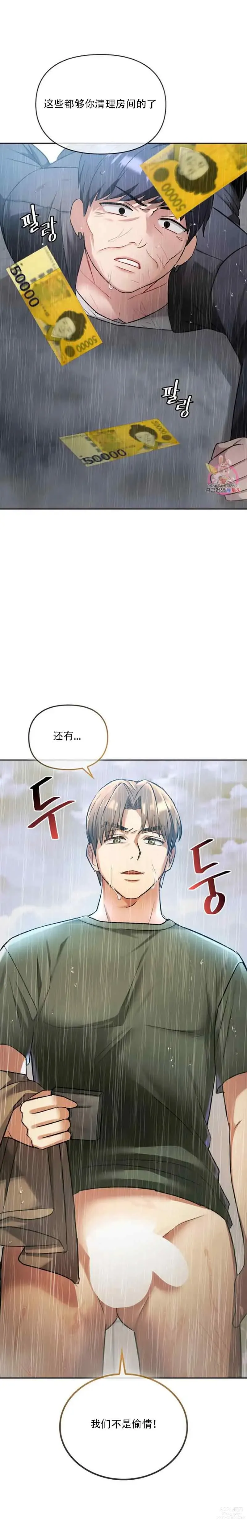 Page 164 of manga I Cant Stand It,Ajumma (我受不了了，阿姨) 第1-30话