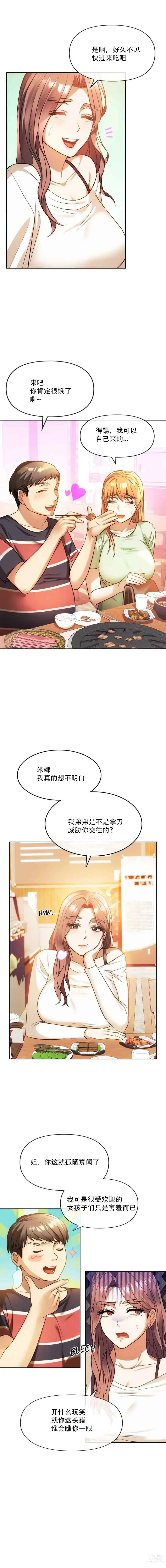 Page 218 of manga I Cant Stand It,Ajumma (我受不了了，阿姨) 第1-30话