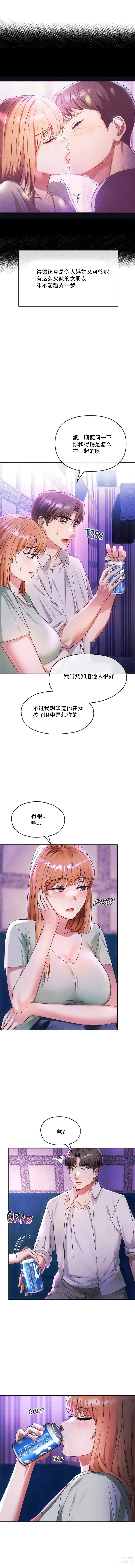 Page 273 of manga I Cant Stand It,Ajumma (我受不了了，阿姨) 第1-30话