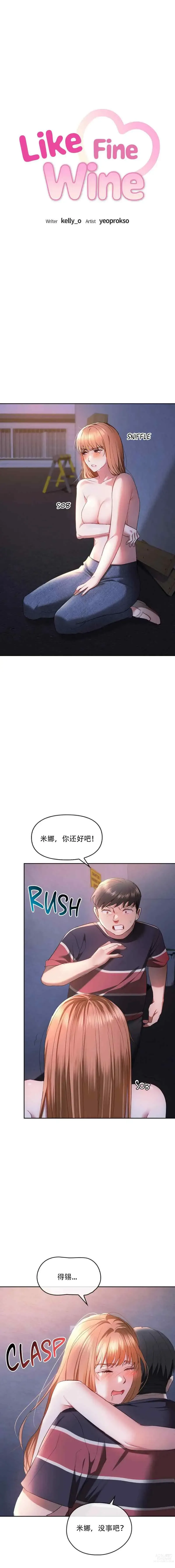 Page 305 of manga I Cant Stand It,Ajumma (我受不了了，阿姨) 第1-30话