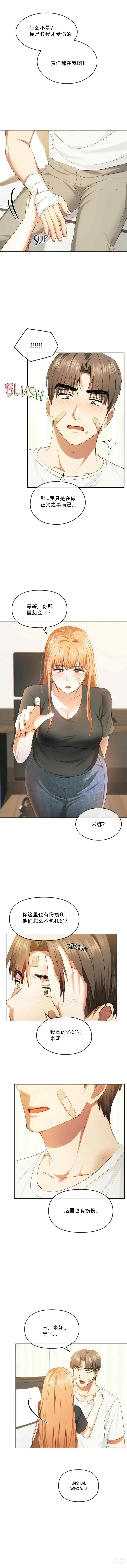 Page 313 of manga I Cant Stand It,Ajumma (我受不了了，阿姨) 第1-30话