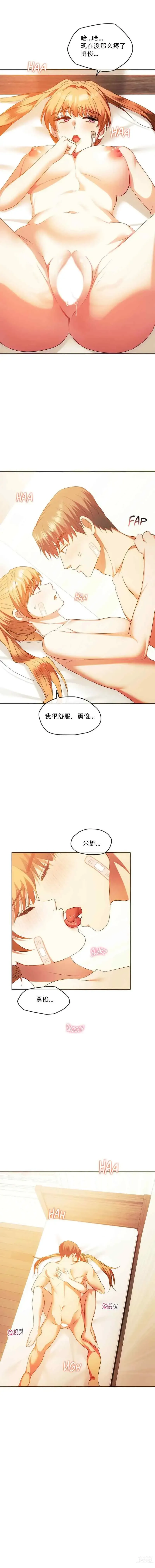 Page 363 of manga I Cant Stand It,Ajumma (我受不了了，阿姨) 第1-30话