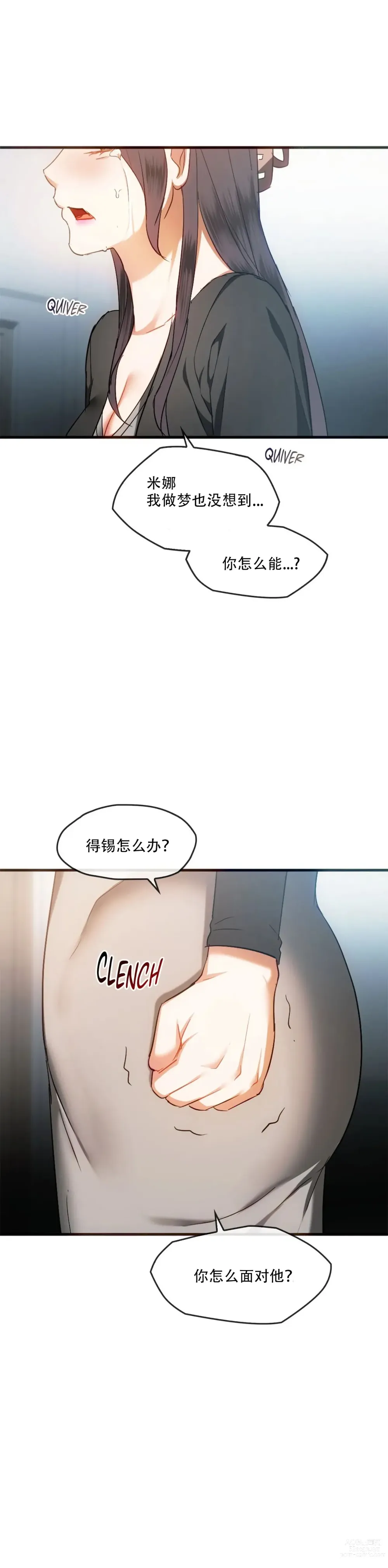 Page 379 of manga I Cant Stand It,Ajumma (我受不了了，阿姨) 第1-30话