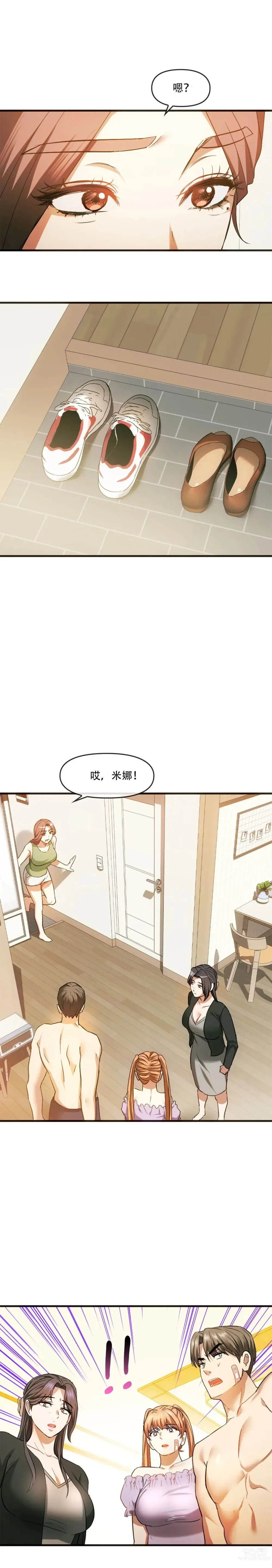 Page 382 of manga I Cant Stand It,Ajumma (我受不了了，阿姨) 第1-30话