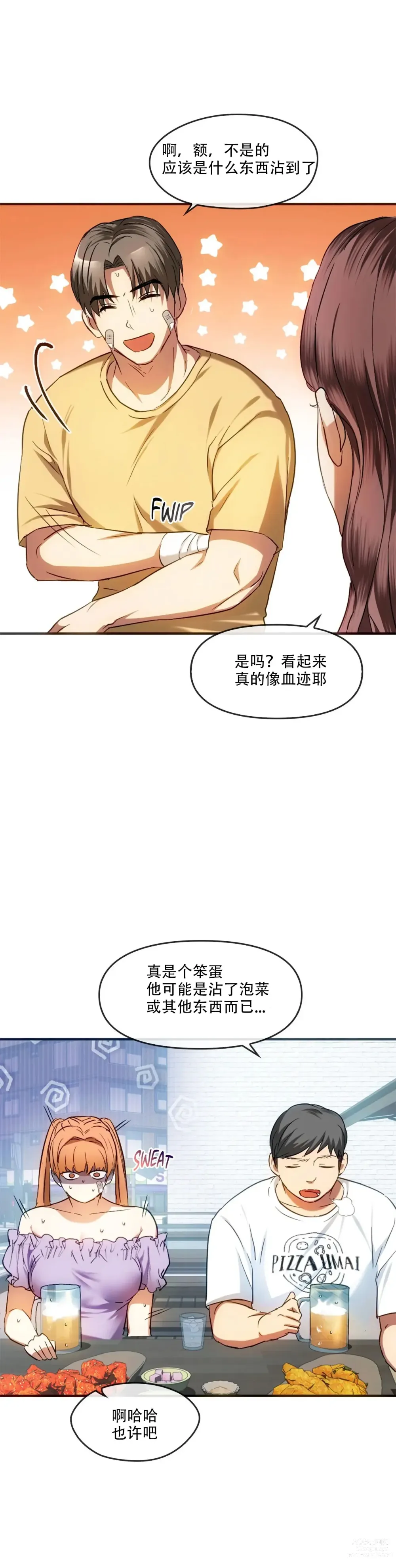 Page 406 of manga I Cant Stand It,Ajumma (我受不了了，阿姨) 第1-30话