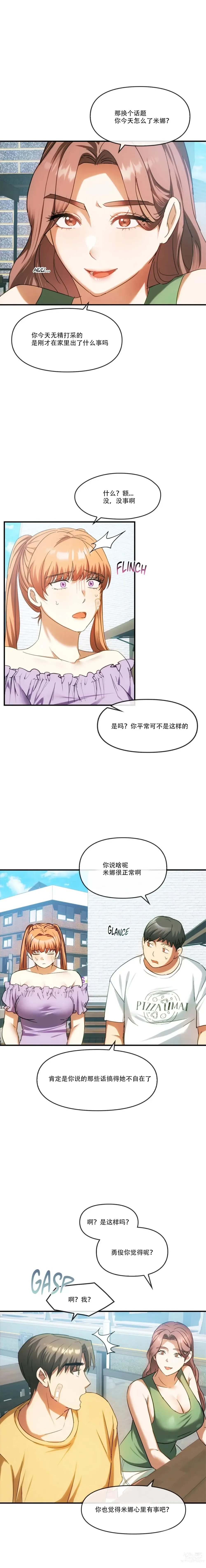 Page 418 of manga I Cant Stand It,Ajumma (我受不了了，阿姨) 第1-30话