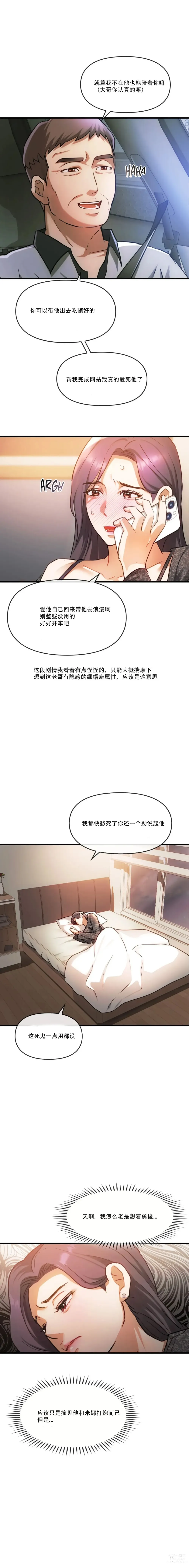 Page 446 of manga I Cant Stand It,Ajumma (我受不了了，阿姨) 第1-30话