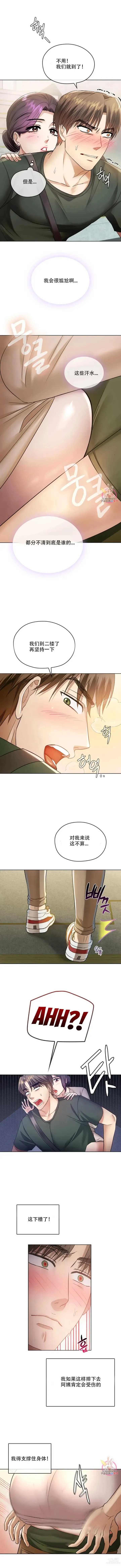 Page 80 of manga I Cant Stand It,Ajumma (我受不了了，阿姨) 第1-30话