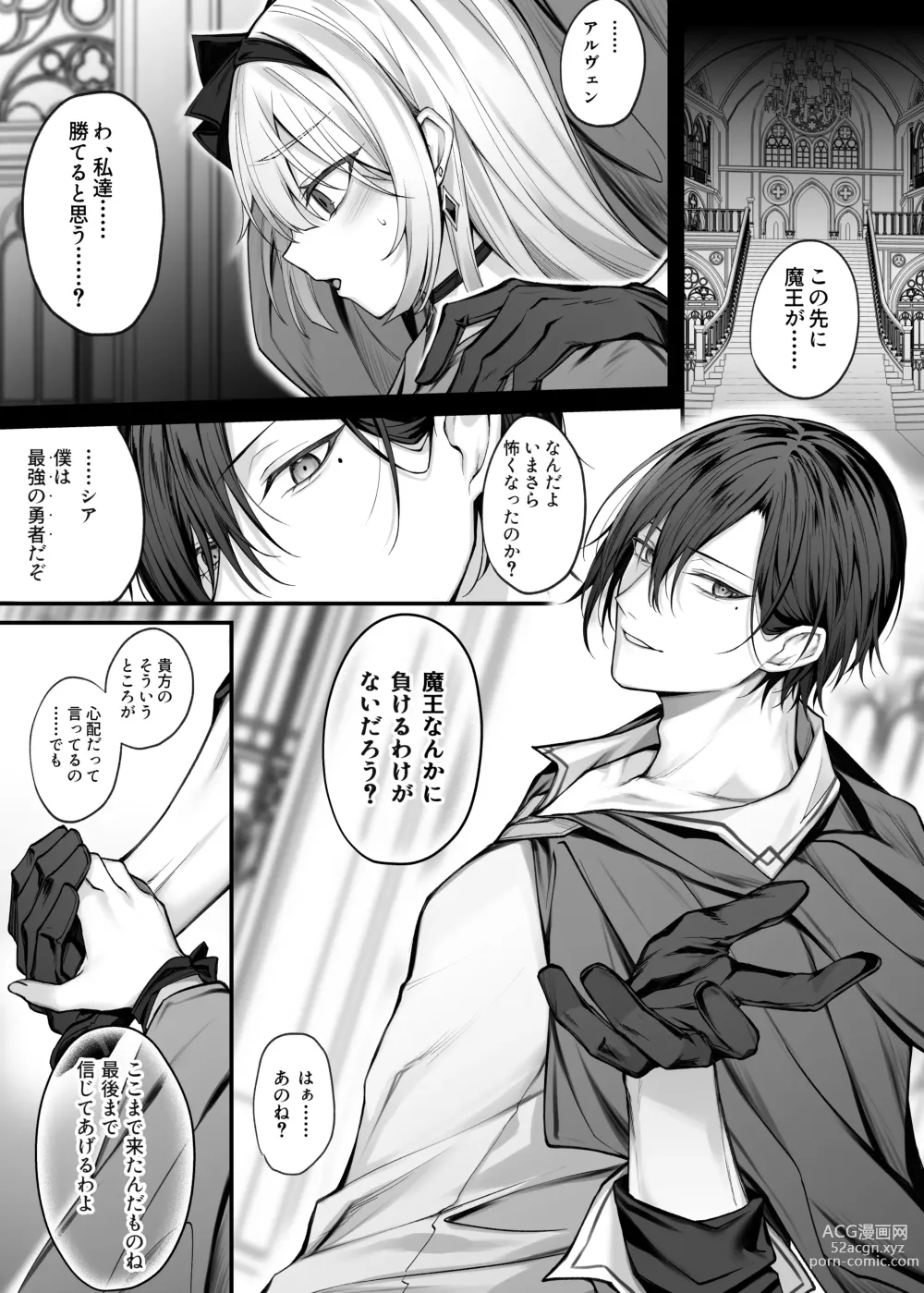 Page 2 of doujinshi Saikyou Yuusha no Boku ga TS Mahou de Mao Gachi Koi Mesu Inma ni Naru Wake Ga Nai