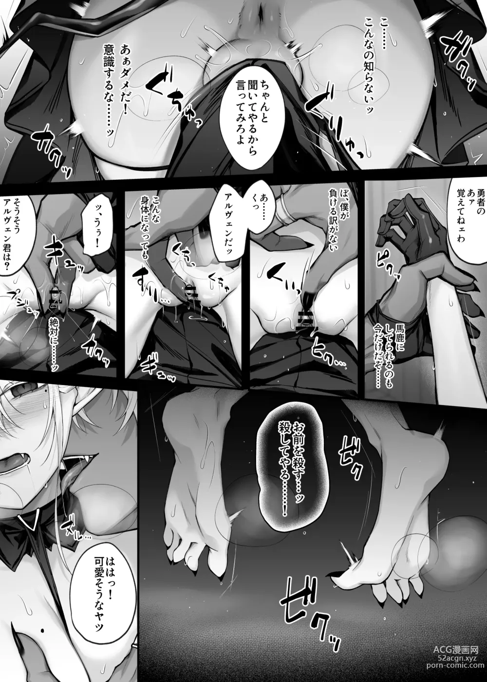 Page 11 of doujinshi Saikyou Yuusha no Boku ga TS Mahou de Mao Gachi Koi Mesu Inma ni Naru Wake Ga Nai