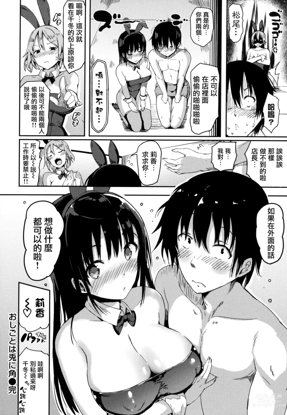 Page 119 of manga ふらっぴー! + 虎穴&蜜瓜特典