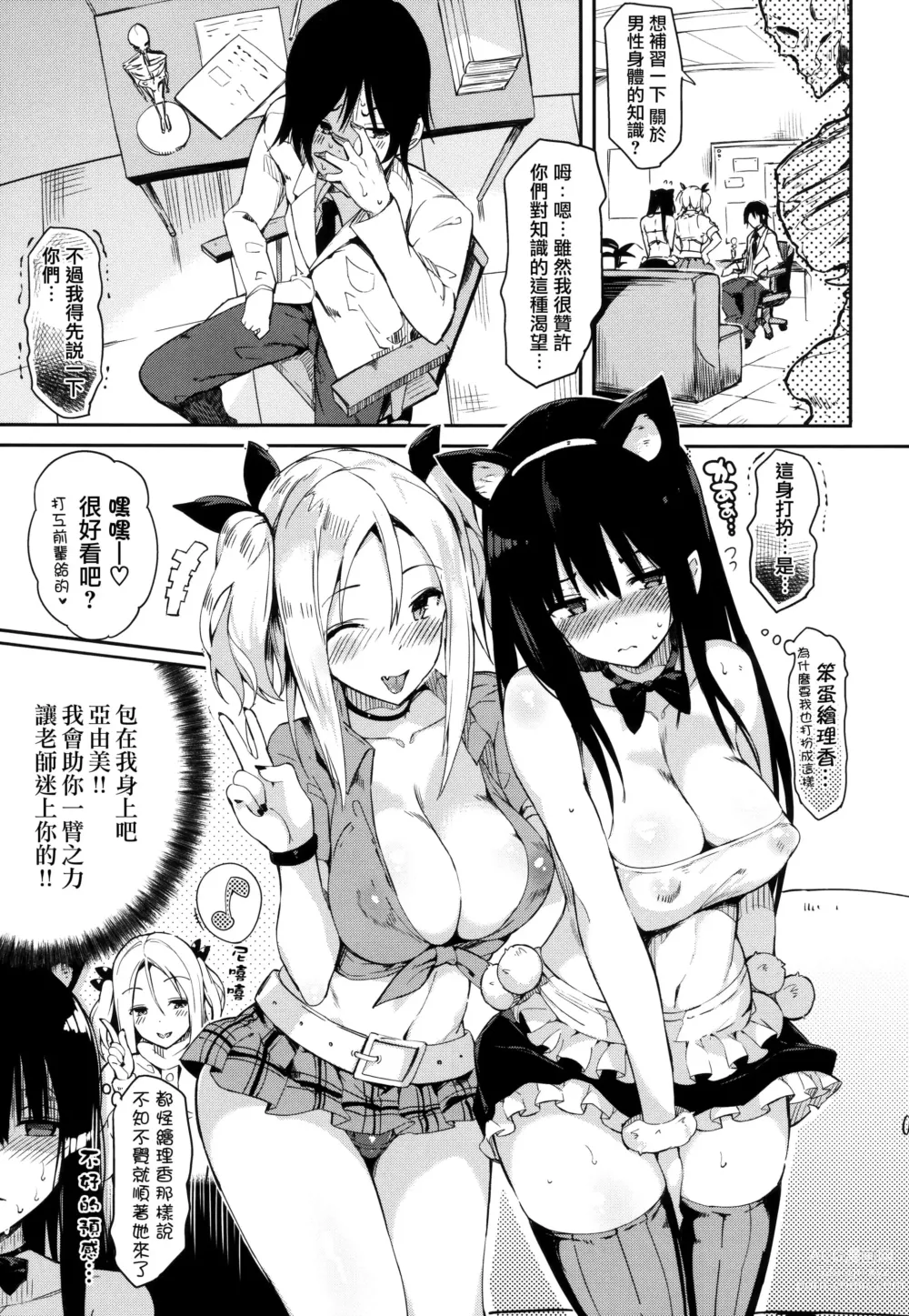 Page 122 of manga ふらっぴー! + 虎穴&蜜瓜特典