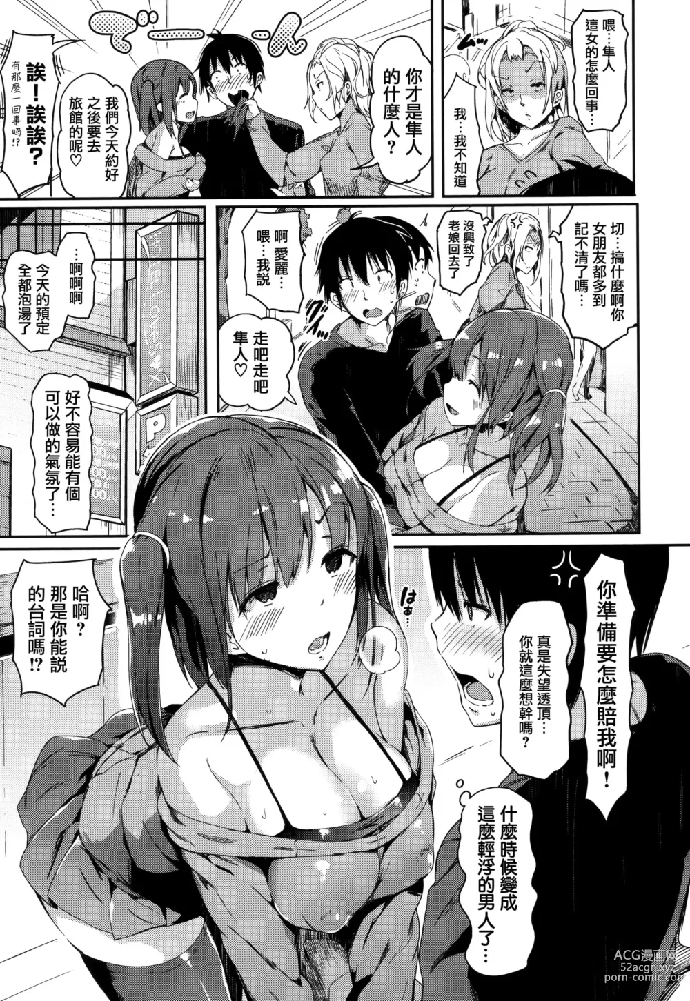 Page 144 of manga ふらっぴー! + 虎穴&蜜瓜特典