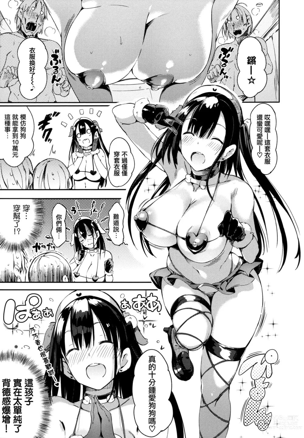 Page 32 of manga ふらっぴー! + 虎穴&蜜瓜特典