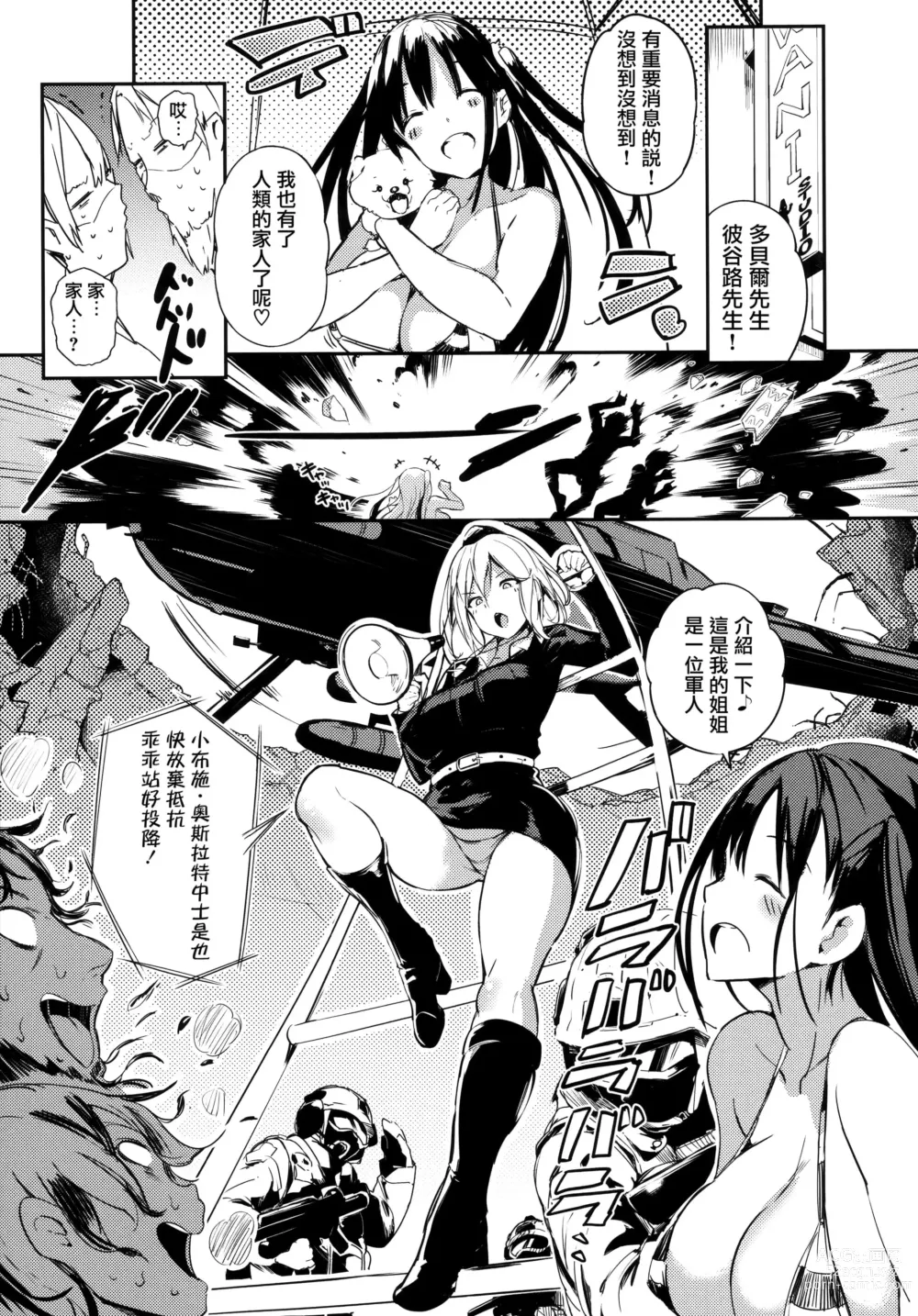 Page 46 of manga ふらっぴー! + 虎穴&蜜瓜特典