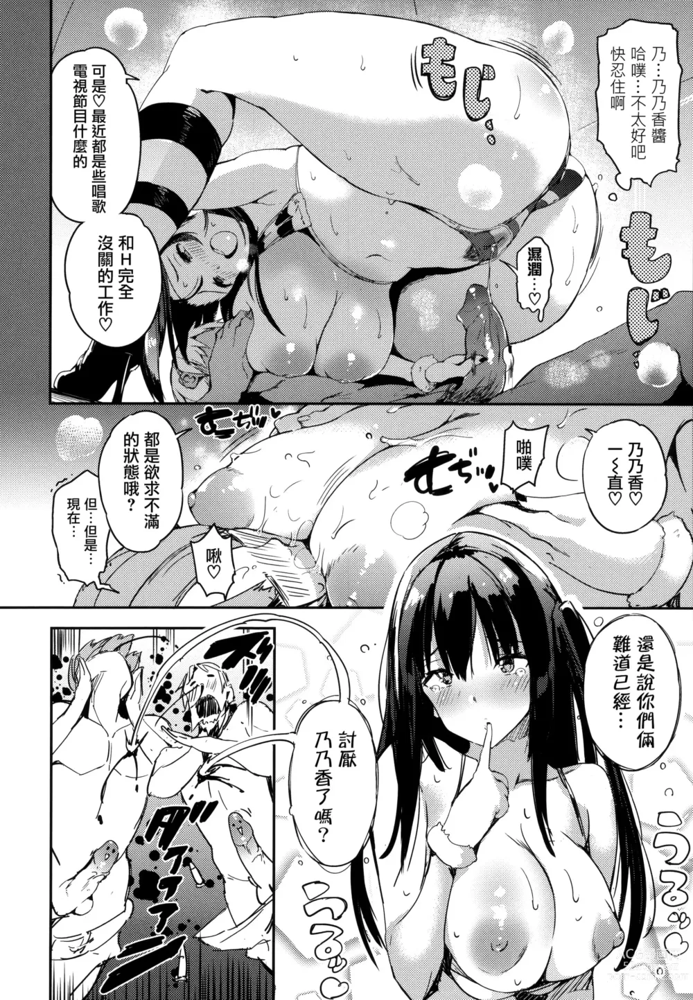 Page 51 of manga ふらっぴー! + 虎穴&蜜瓜特典