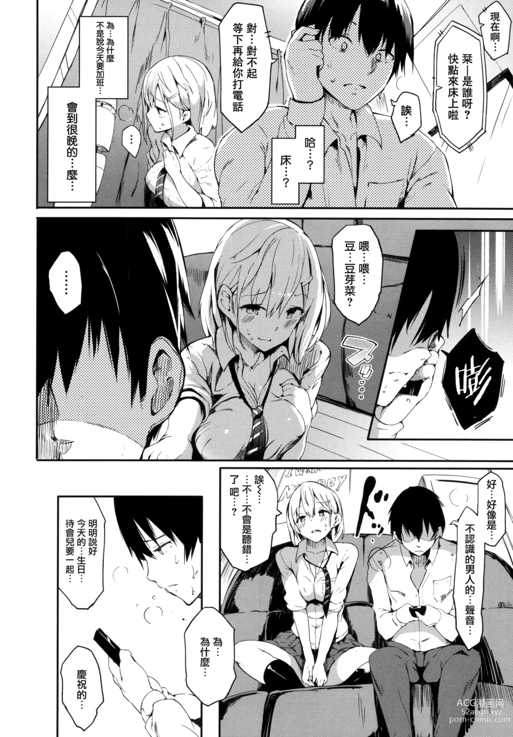 Page 65 of manga ふらっぴー! + 虎穴&蜜瓜特典