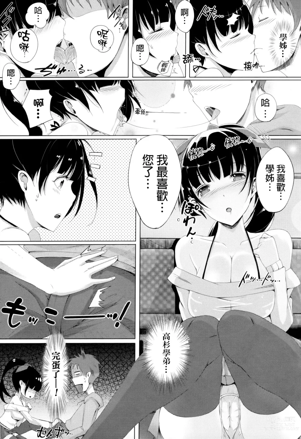 Page 178 of manga 恋乳ているず+とらのあな限定小冊子+イラストカード