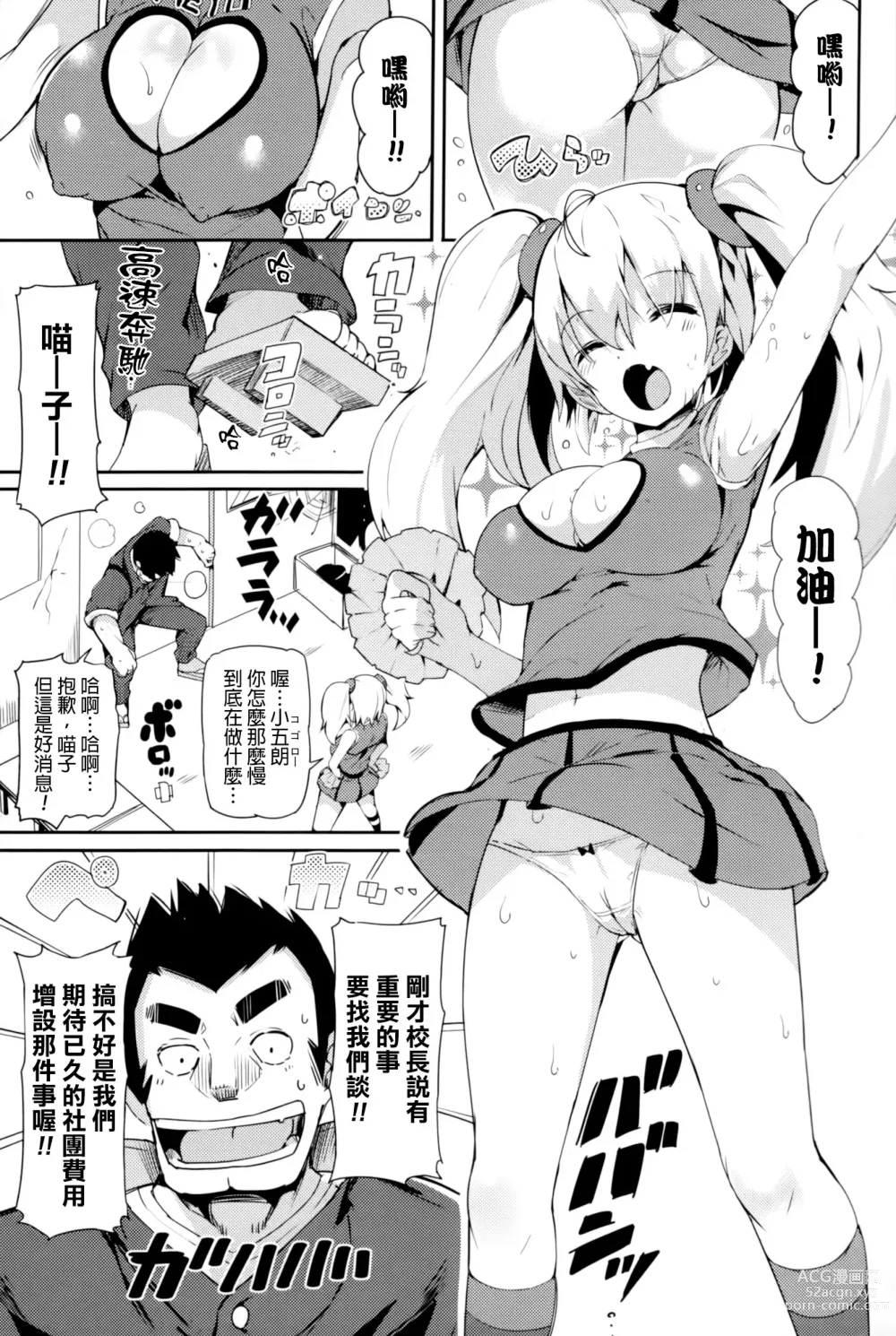 Page 8 of manga 恋乳ているず+とらのあな限定小冊子+イラストカード