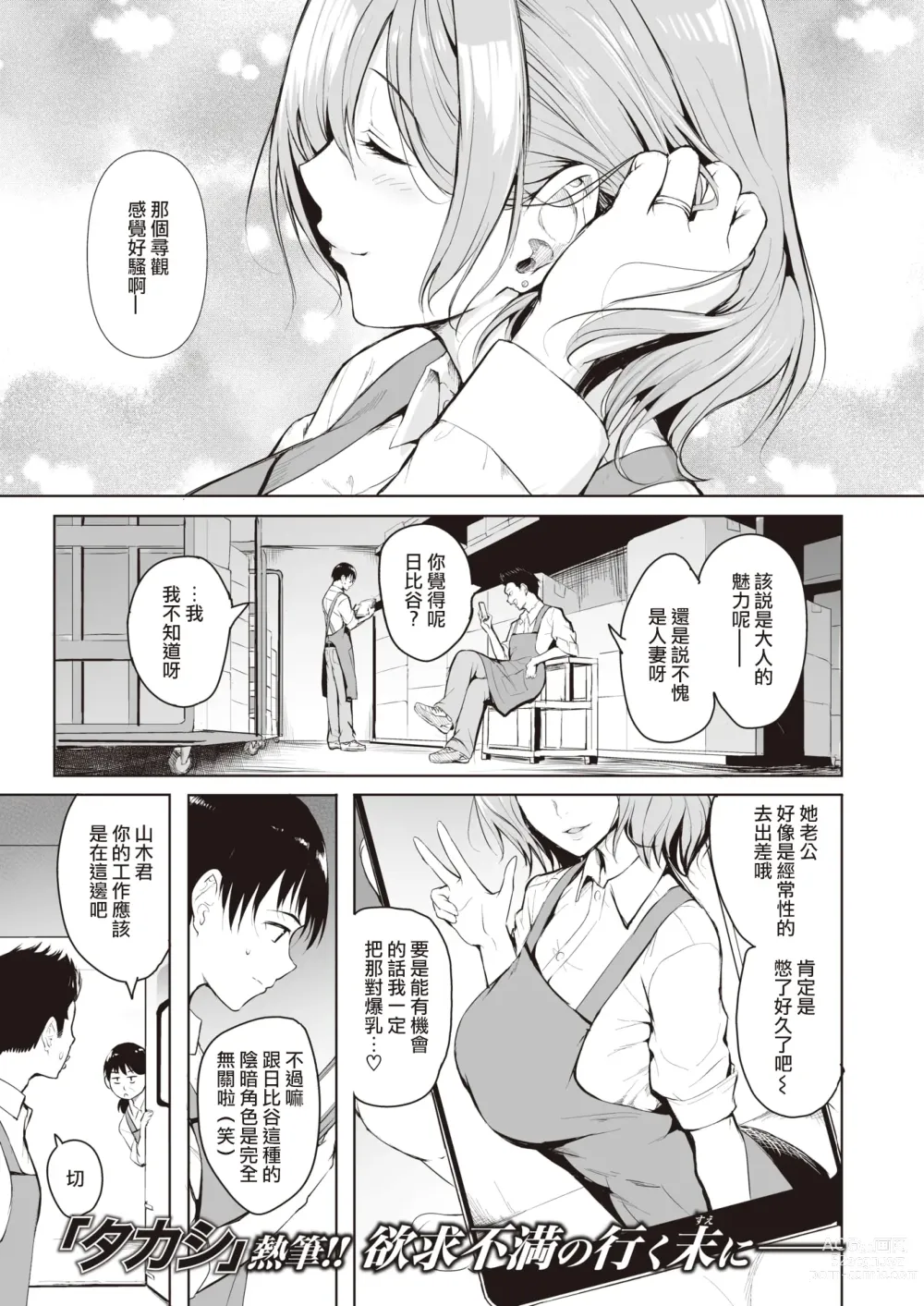 Page 2 of manga 恋