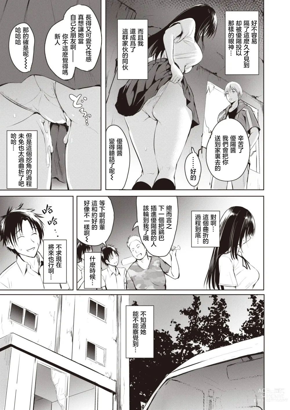 Page 28 of manga 白馬の王子様