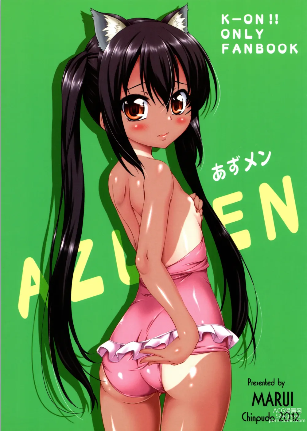 Page 1 of doujinshi Azumen