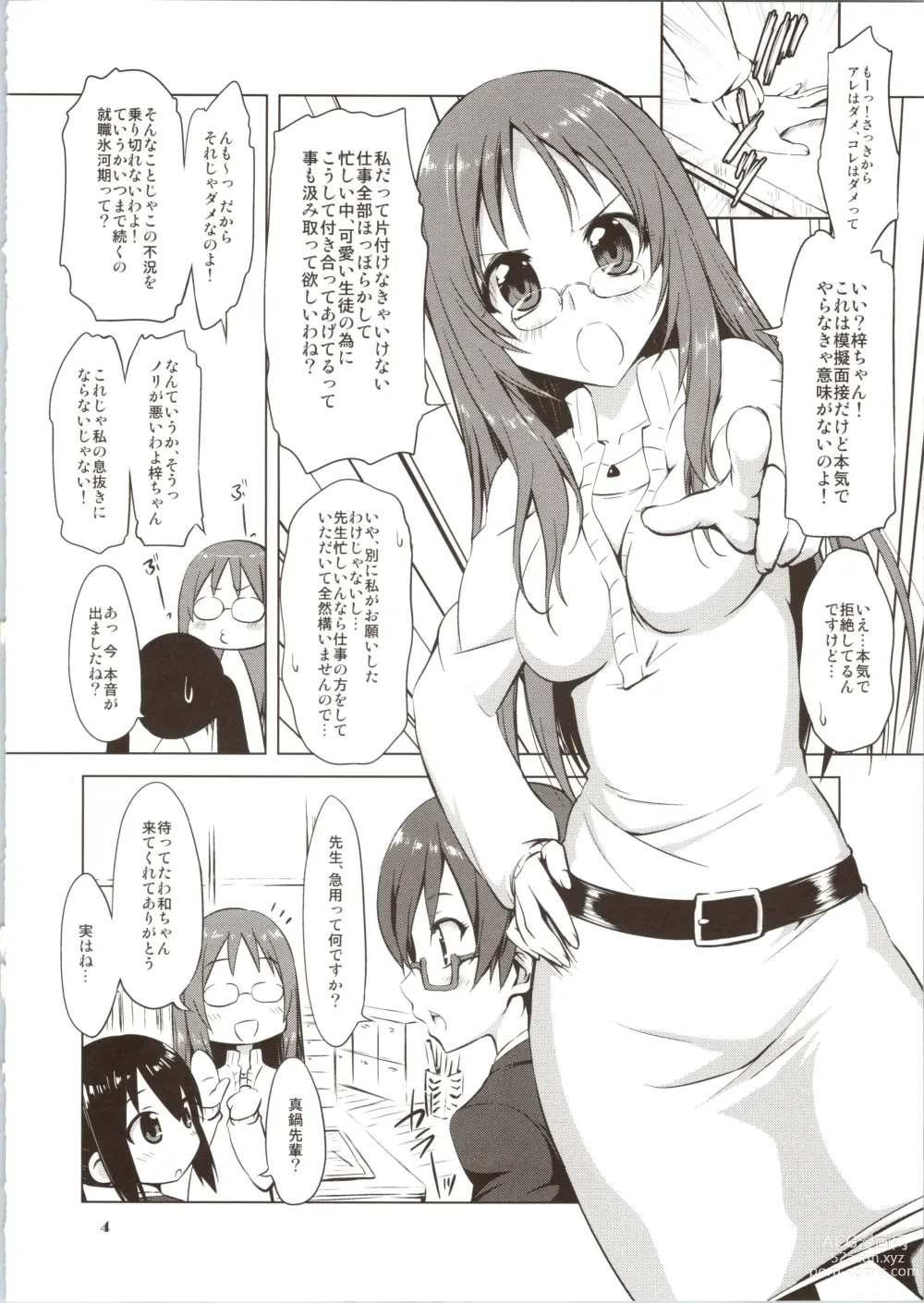 Page 4 of doujinshi Azumen