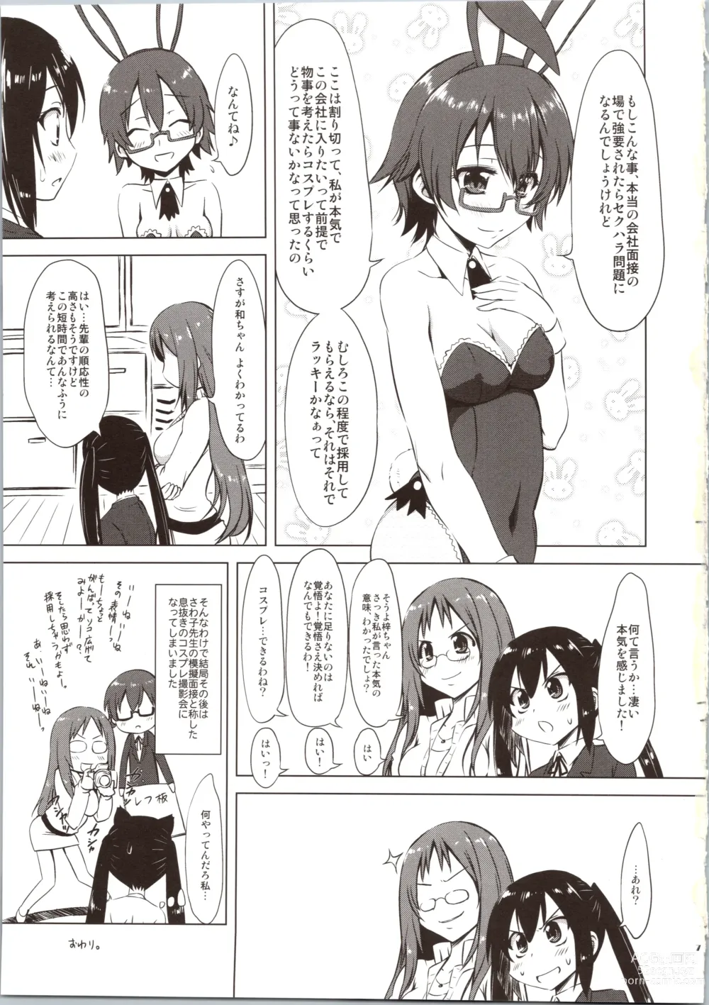 Page 7 of doujinshi Azumen