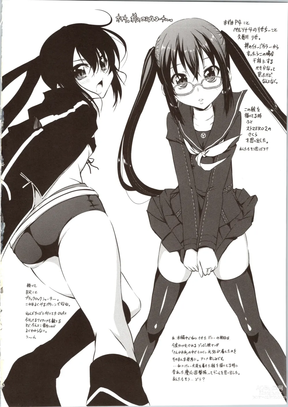 Page 8 of doujinshi Azumen