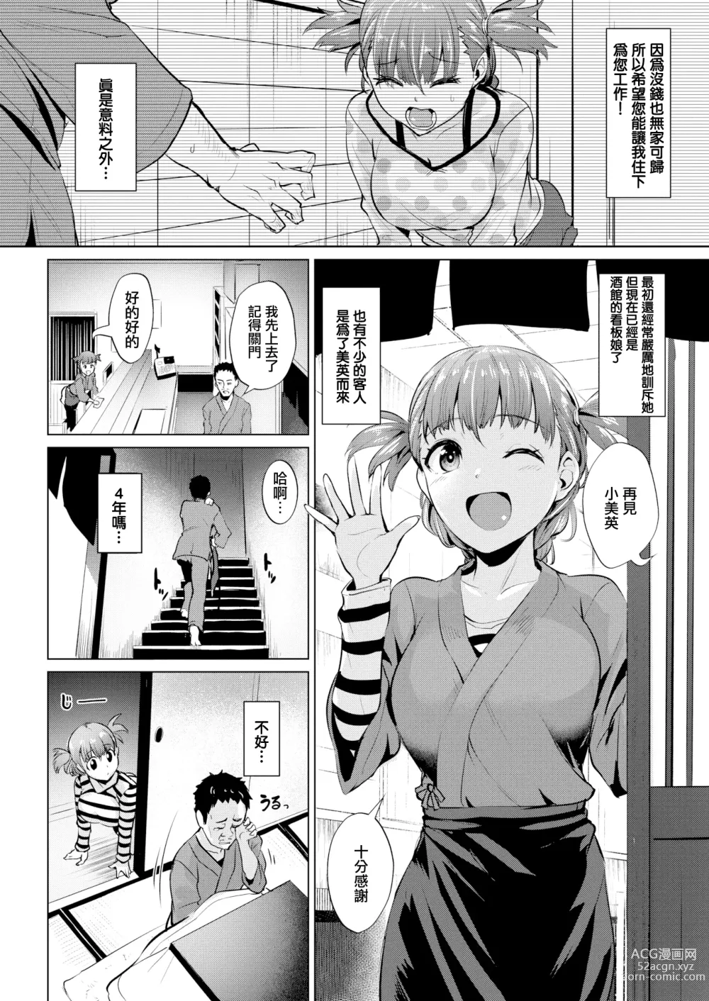 Page 117 of doujinshi Shitataru Onna (decensored)