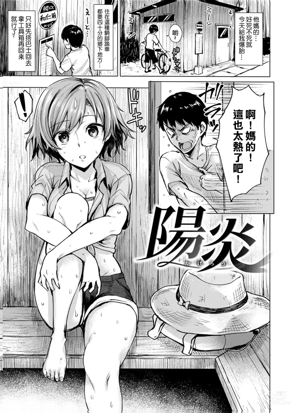 Page 152 of doujinshi Shitataru Onna (decensored)